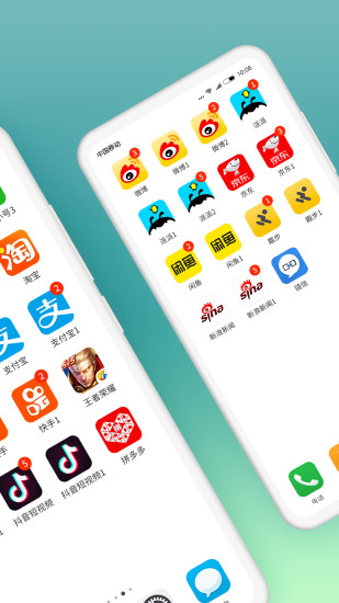 微分身版下载2024安卓版