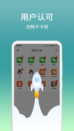 微分身版下载2024安卓版