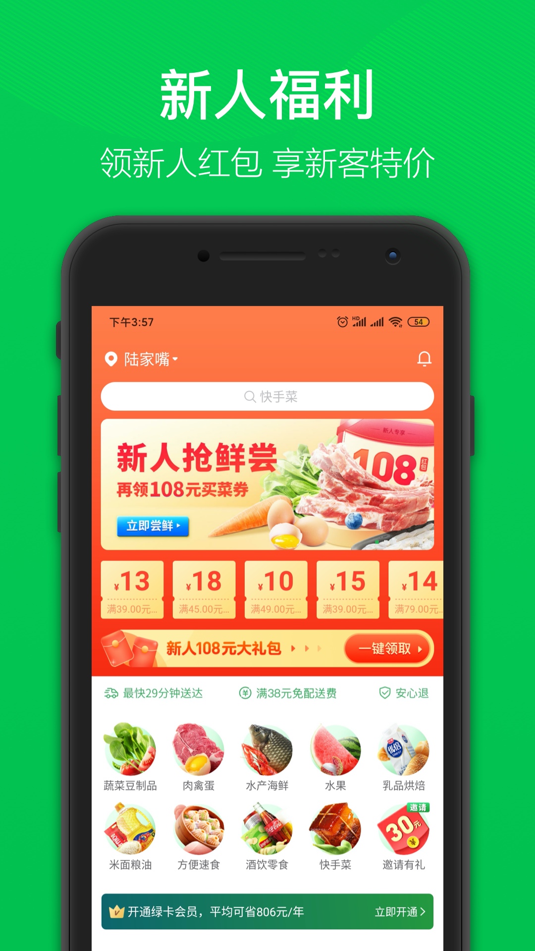 叮咚买菜下载安装