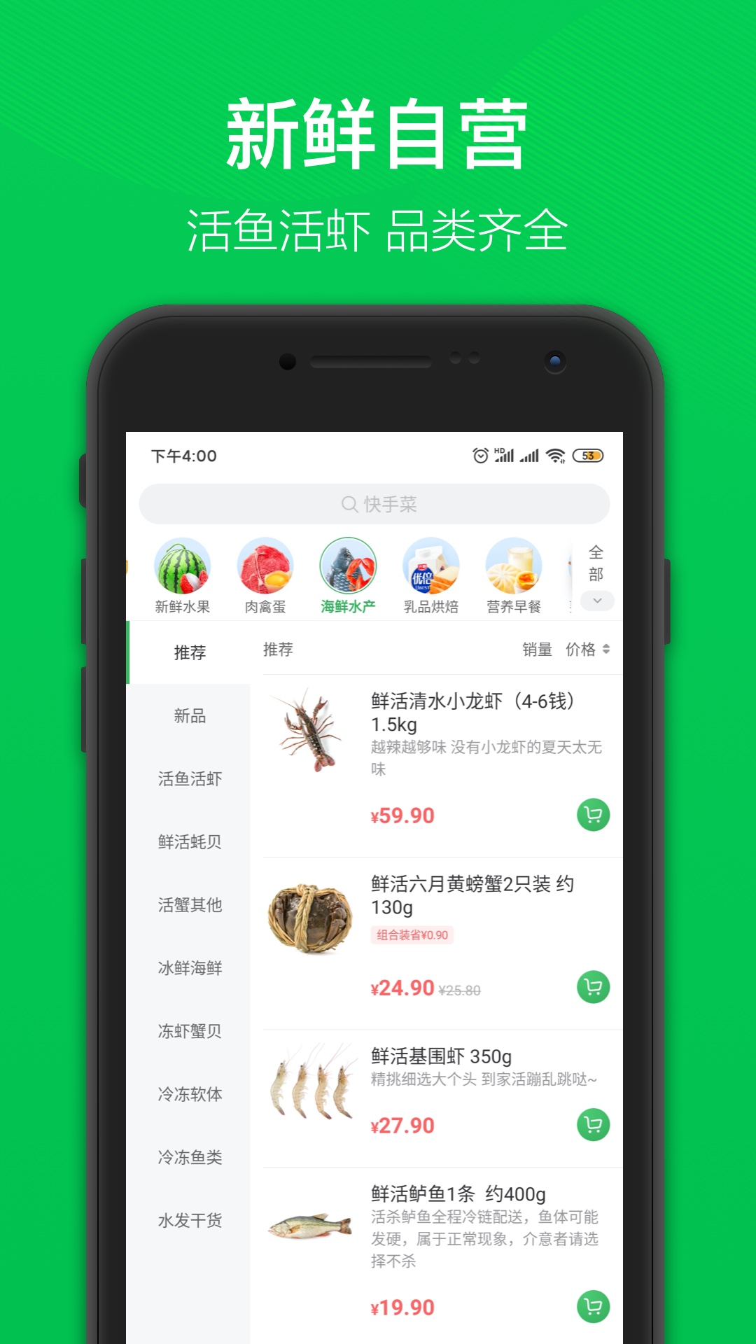 叮咚买菜下载安装
