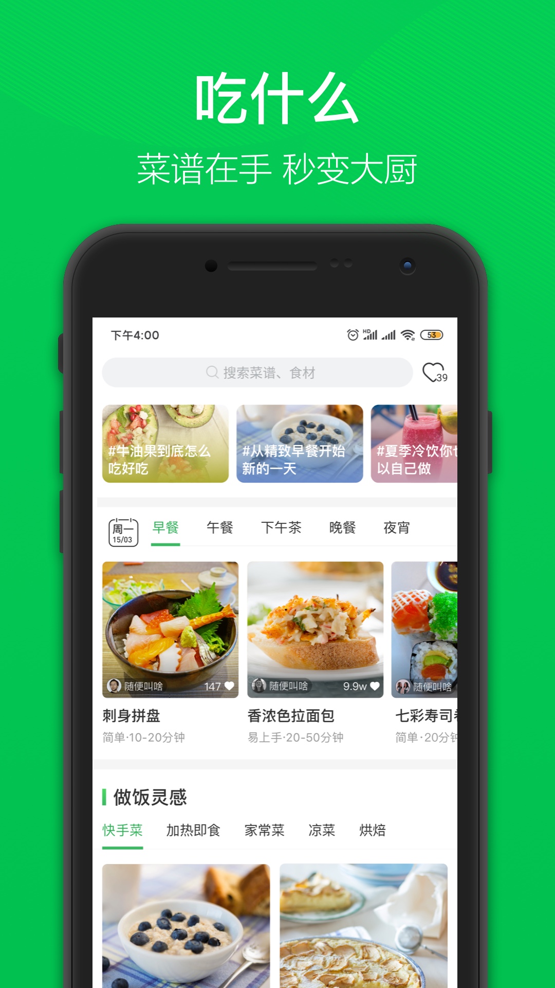 叮咚买菜下载安装