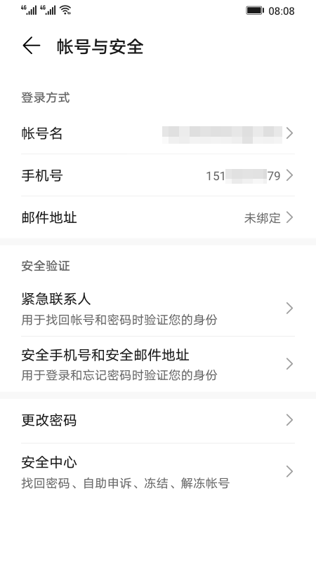 荣耀基础服务app