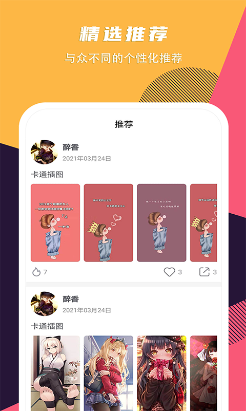 壁纸精选app软件(精选壁纸)
