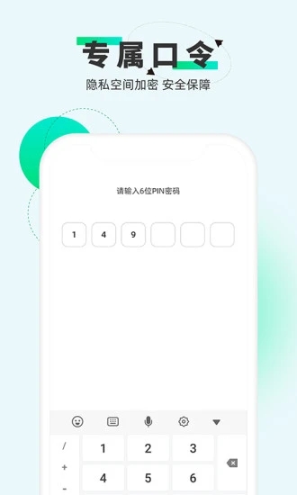 章鱼隐藏app