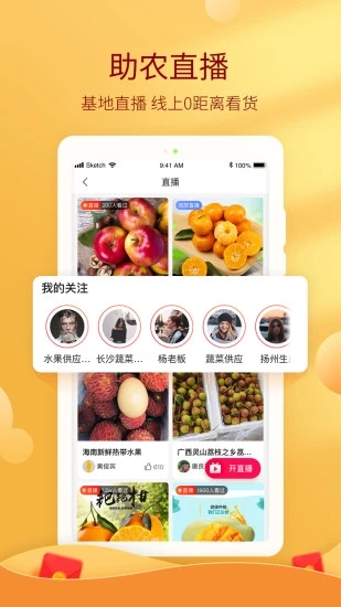 惠农网-专业农产品买卖平台