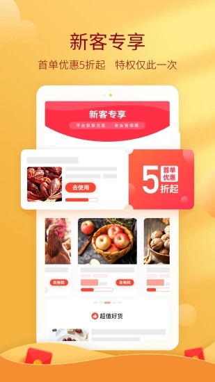 惠农网-专业农产品买卖平台