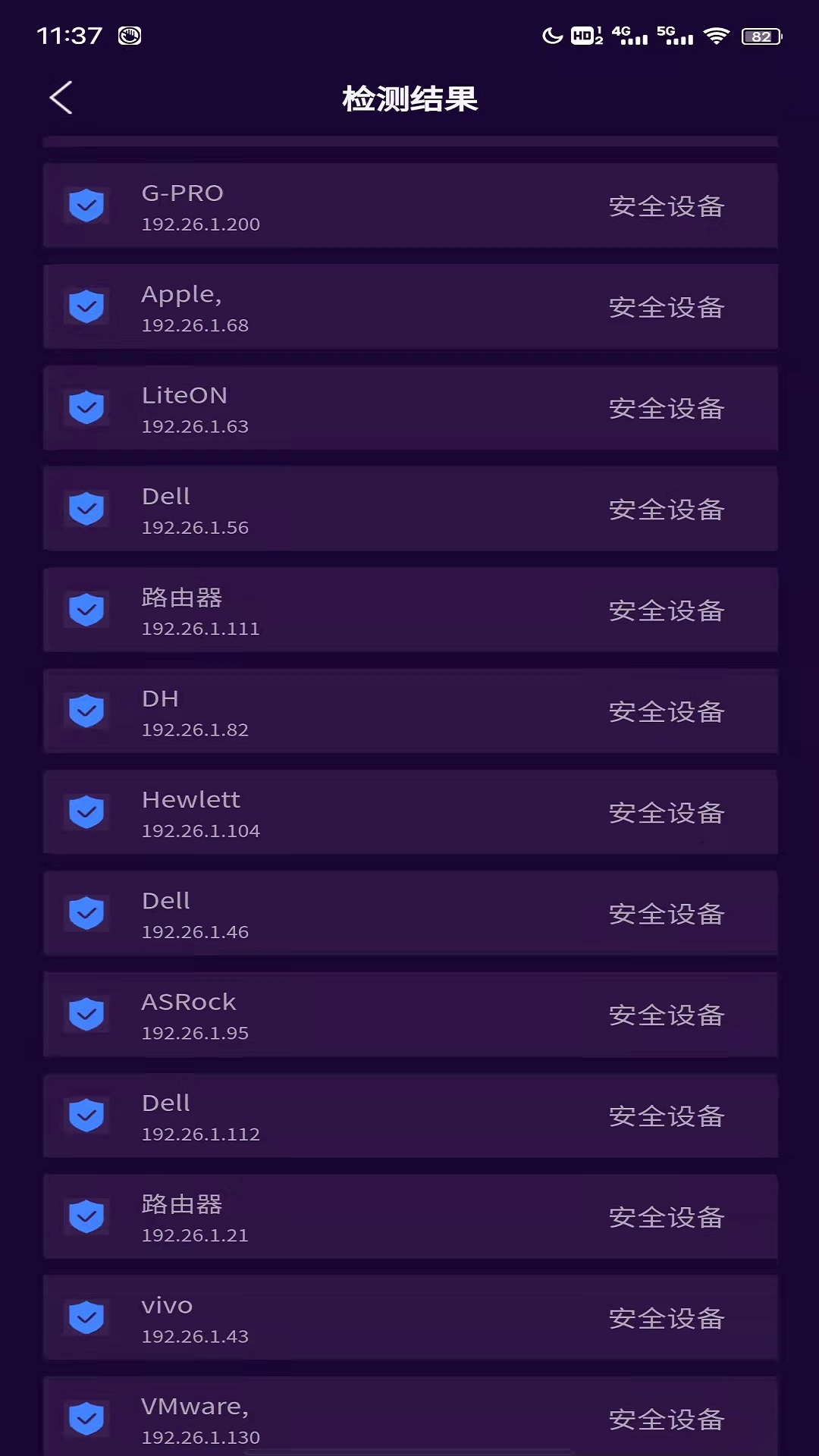针孔摄像头扫描app