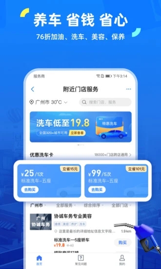 车行易查违章车辆查询
