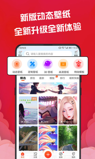 动态壁纸精灵app
