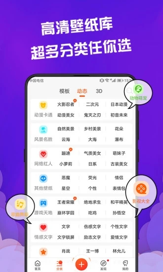 动态壁纸精灵app