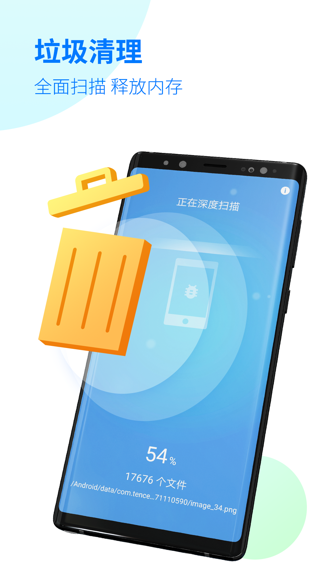 极安全大师app
