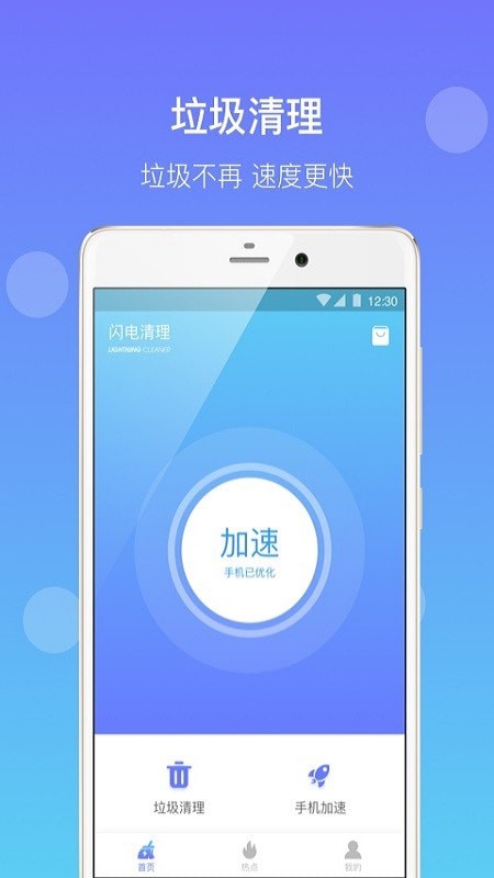 八戒清理