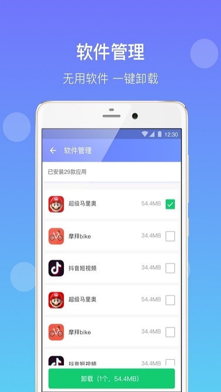 八戒清理