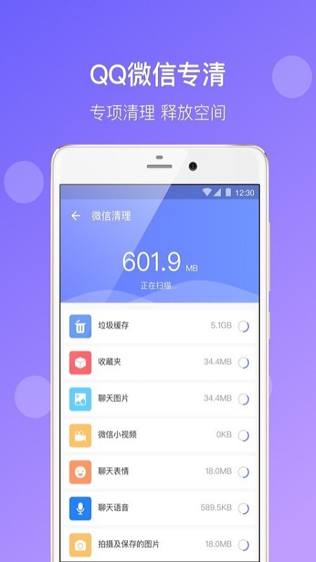 八戒清理
