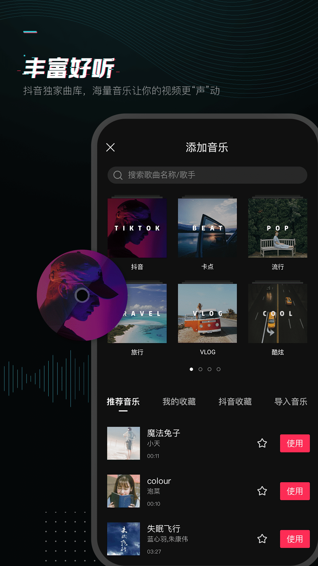 剪映下载官方免费版
