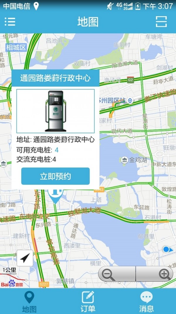 充电牛牛app