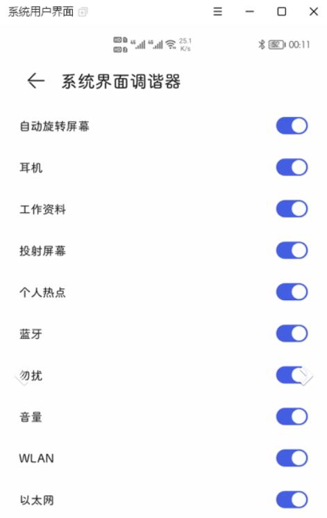 状态栏图标隐藏安卓app