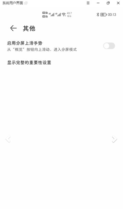 状态栏图标隐藏安卓app