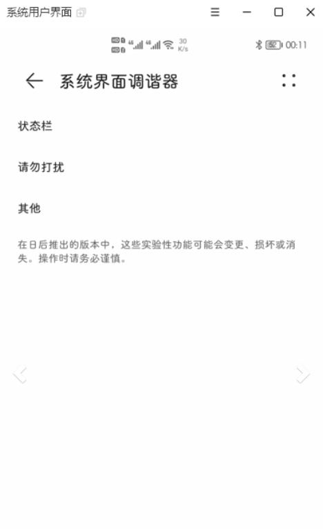 状态栏图标隐藏安卓app