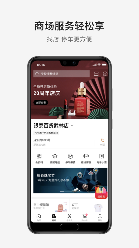 喵街app下载最新版本