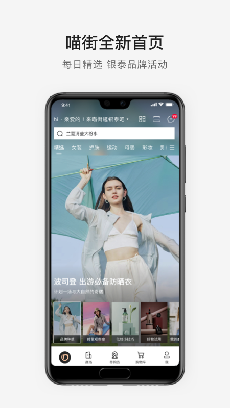 喵街app下载最新版本