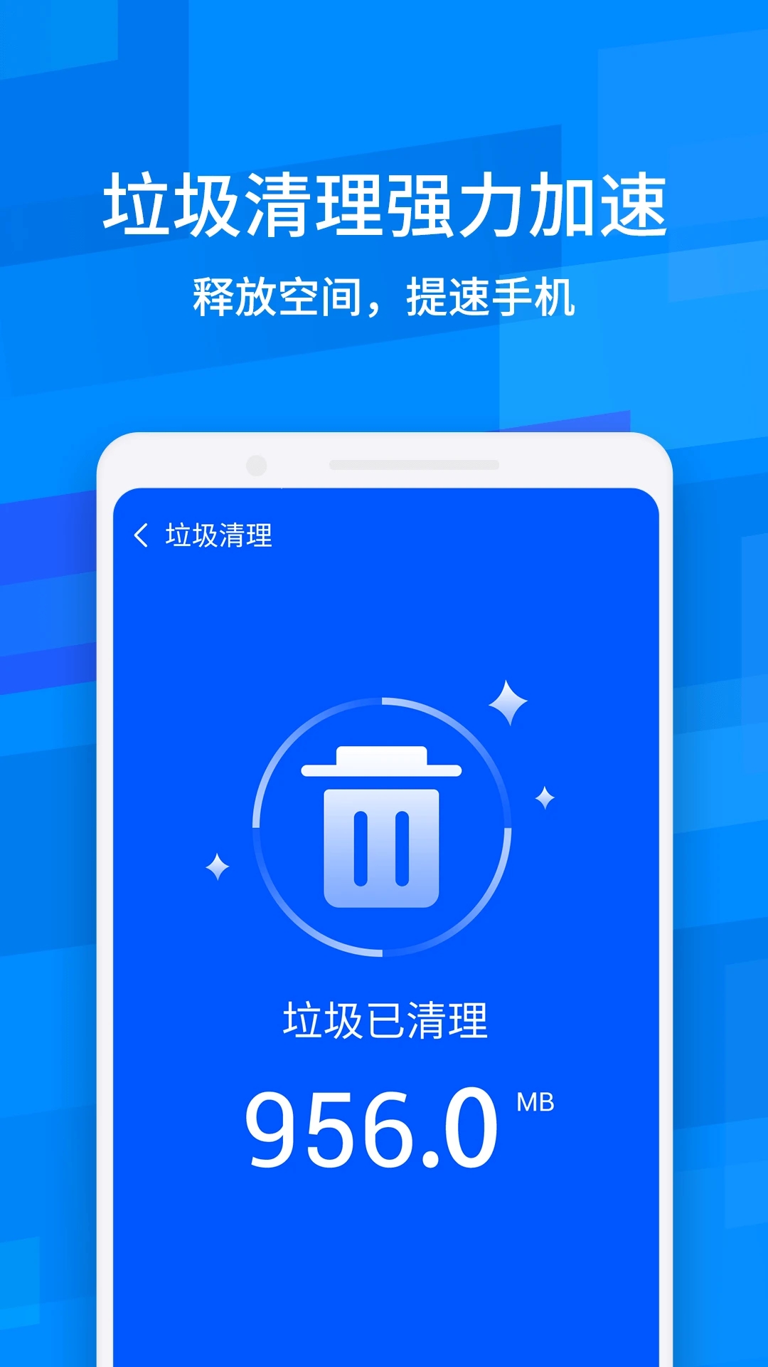 鲁大师降温神器app