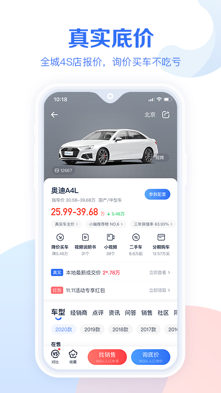 汽车报价大全2024免费版