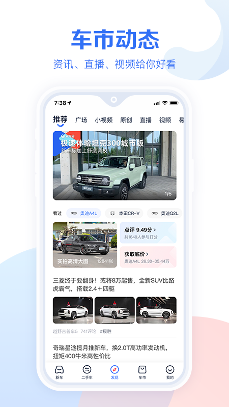 汽车报价大全2024免费版