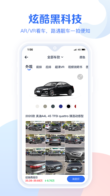 汽车报价大全2024免费版
