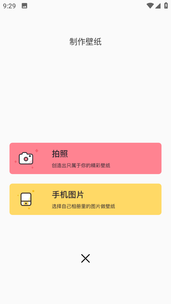 麻匪壁纸桌面app