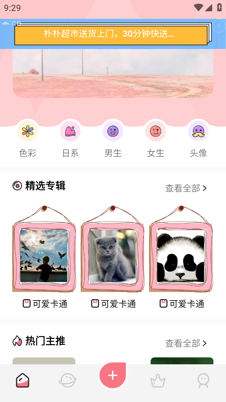 麻匪壁纸桌面app