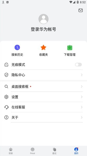Petal 搜索app