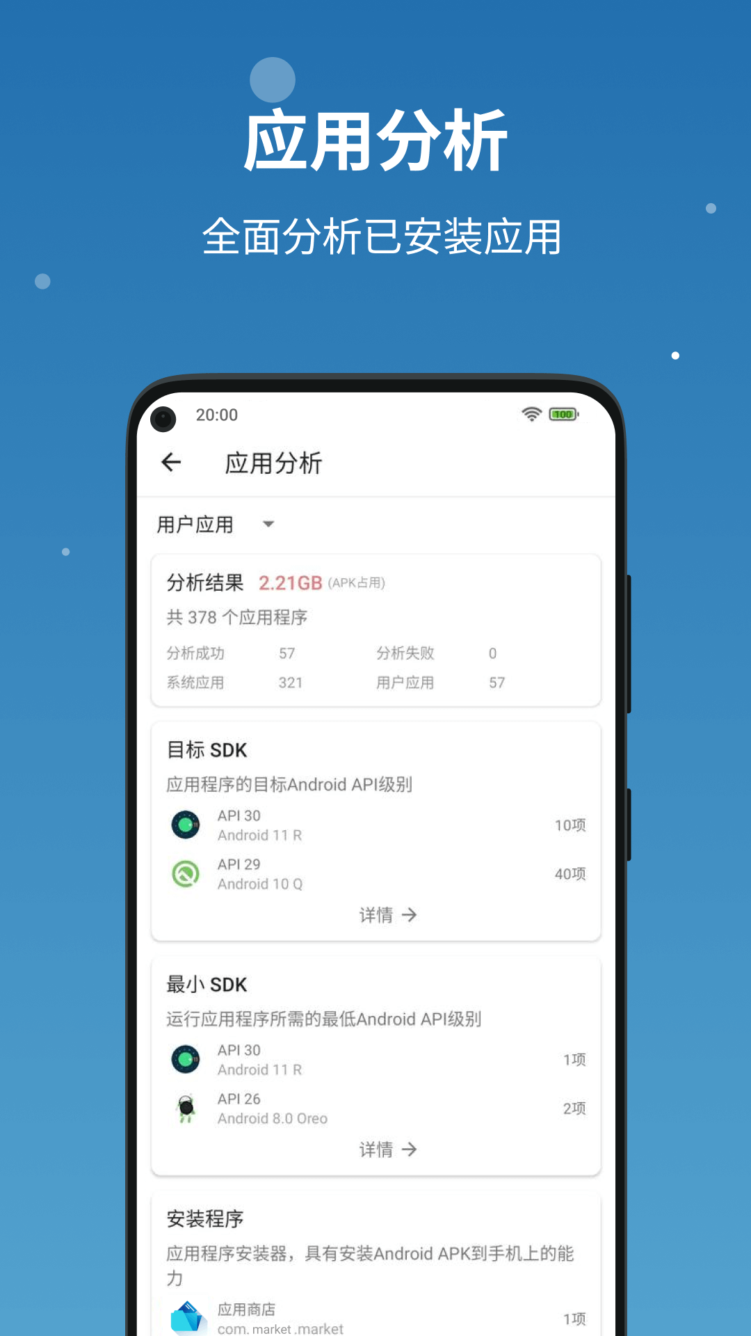 流舟文件app