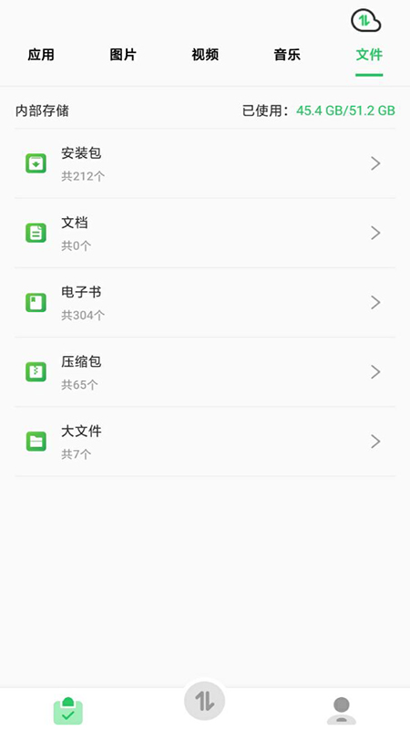 快速换机助手app
