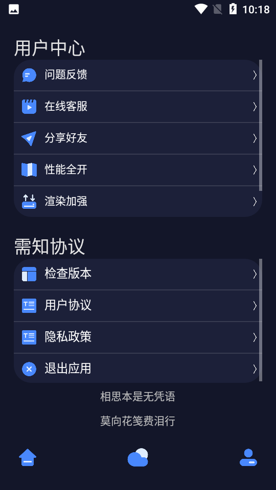 万象连点云app