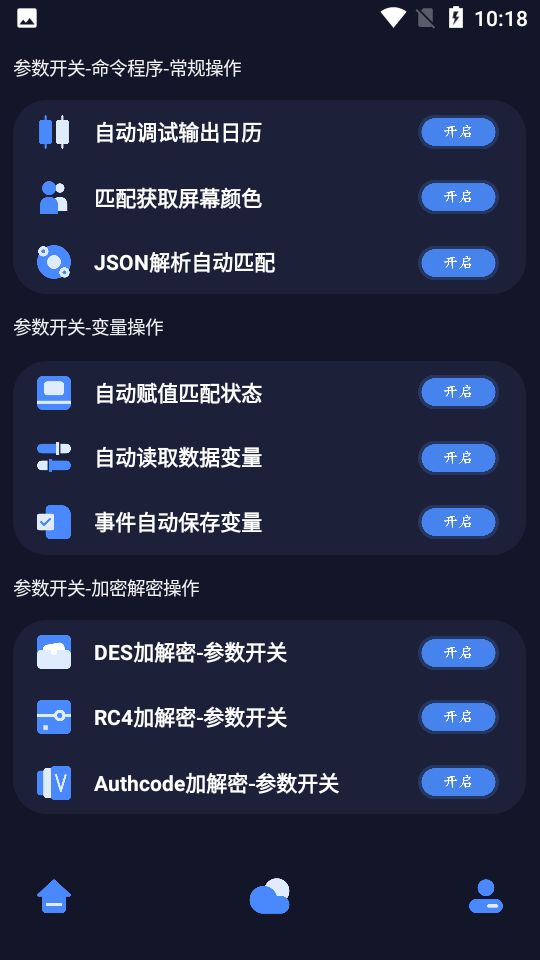 万象连点云app