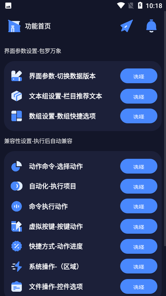 万象连点云app