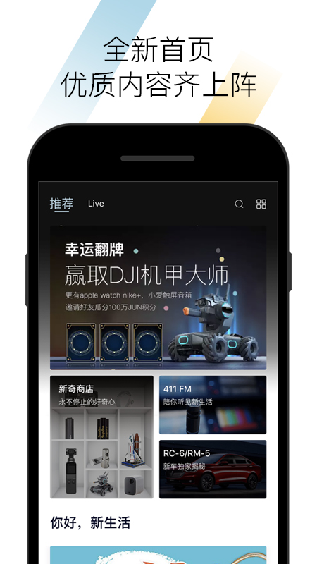 宝骏app