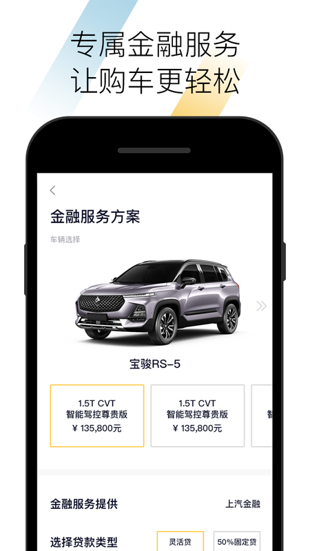 宝骏app