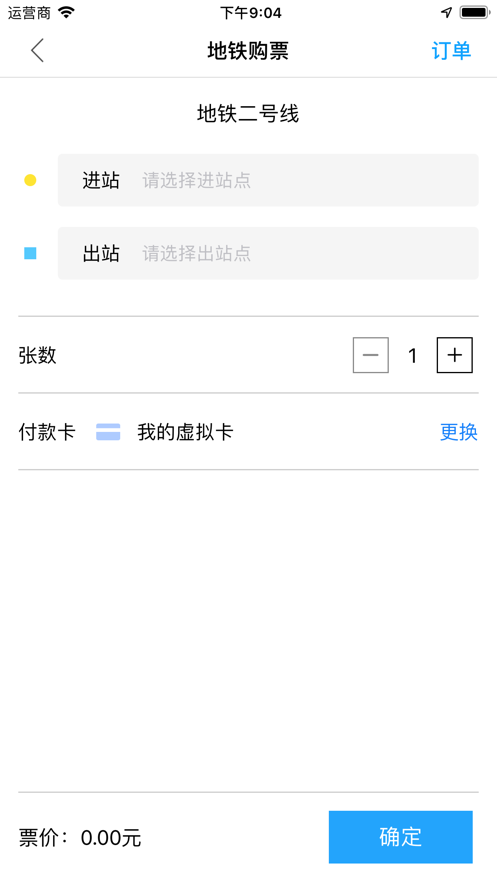 东莞通app官方下载