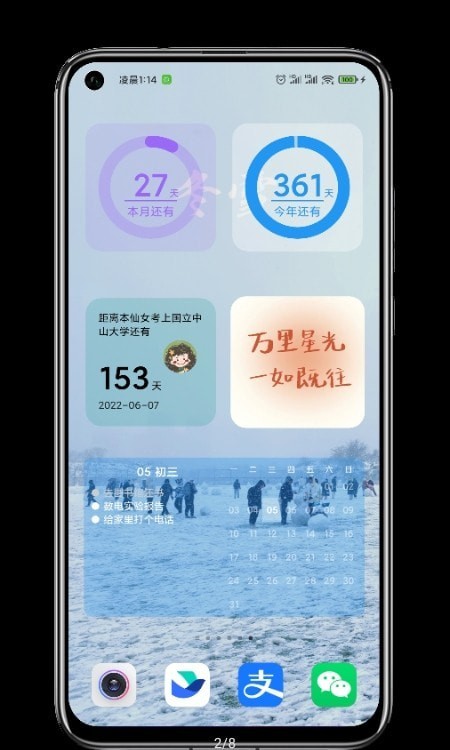贴纸小组件app