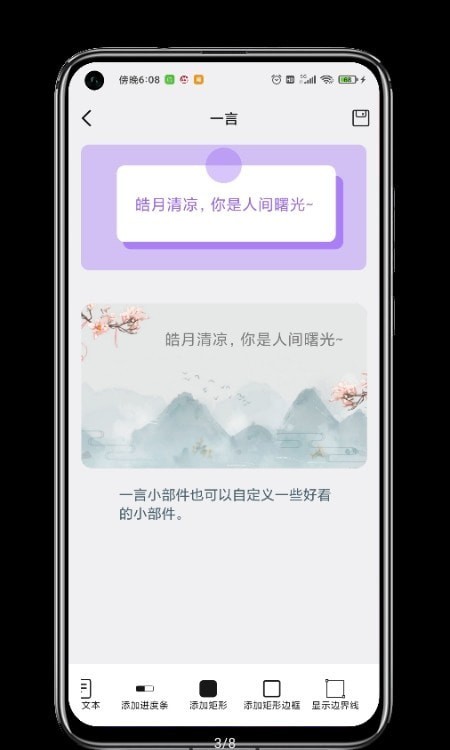 贴纸小组件app