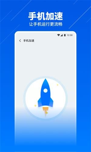 超级安全卫士app