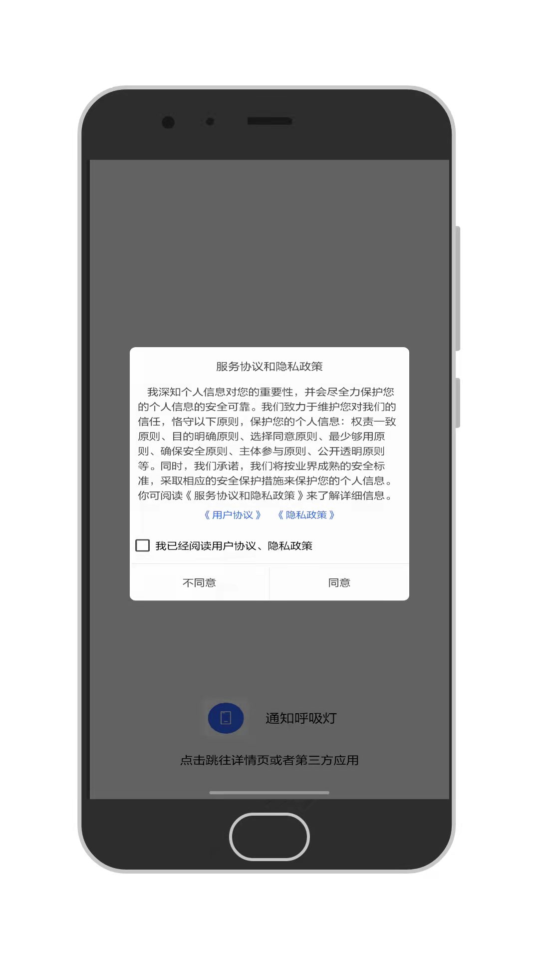 通知呼吸灯app