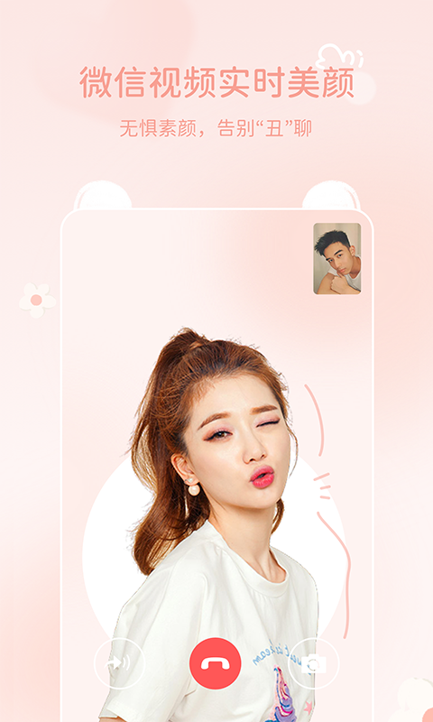 多萌视频美颜app
