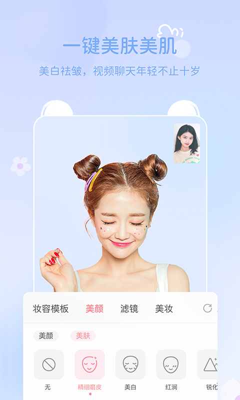 多萌视频美颜app