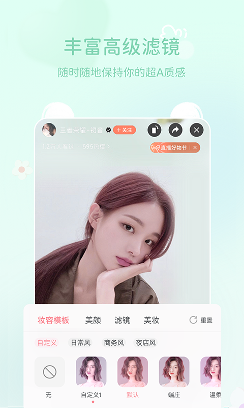 多萌视频美颜app