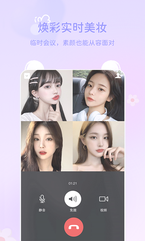 多萌视频美颜app