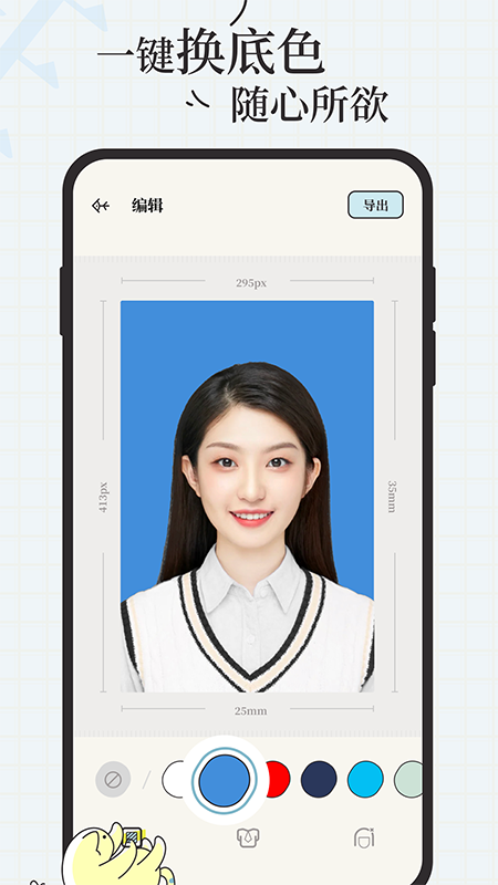 爱证件app