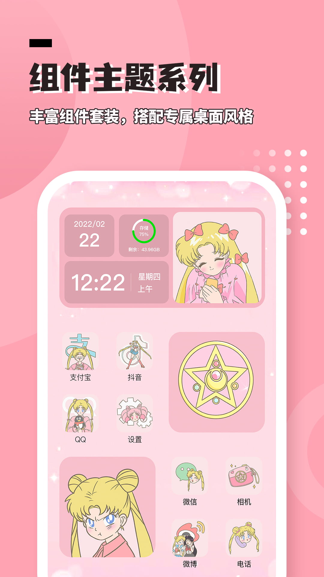 进度条小组件